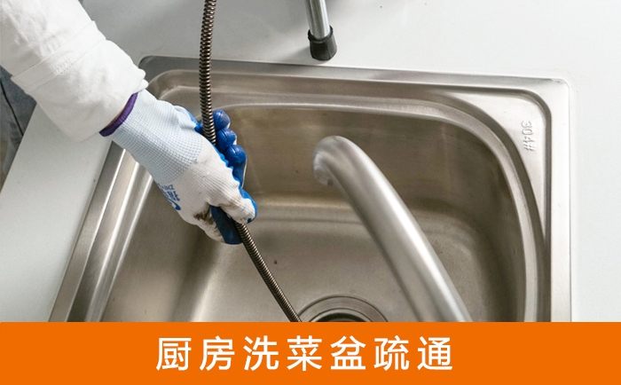 建始洗菜池疏通